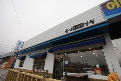 문막동물병원