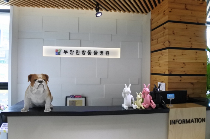두암한방동물병원