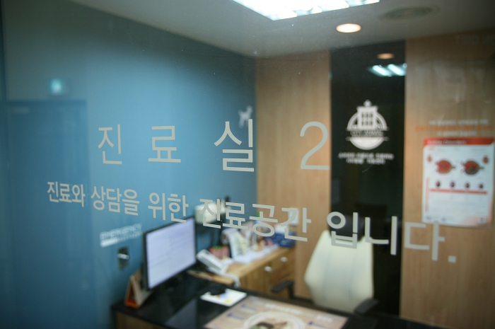 24시 일산시티동물의료센터