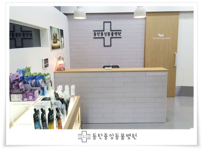 동탄중앙동물병원