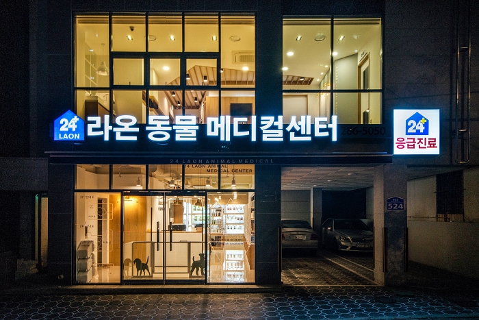 라온동물메디컬센터