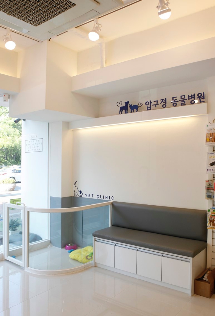 압구정동물의료센터