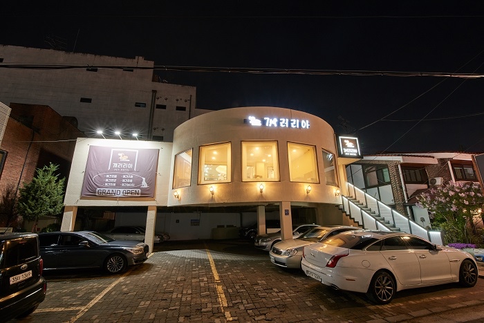 개러리아