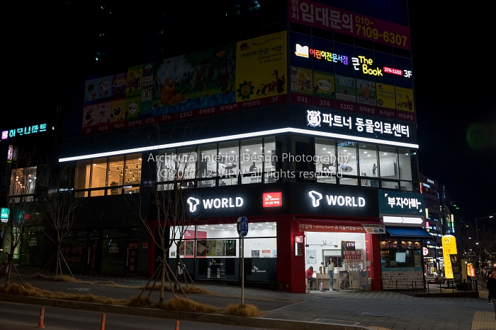 파트너동물의료센터