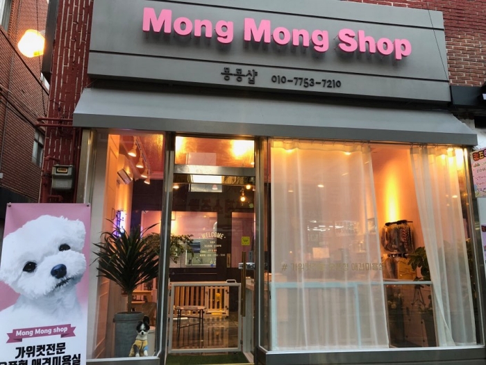 몽몽샵