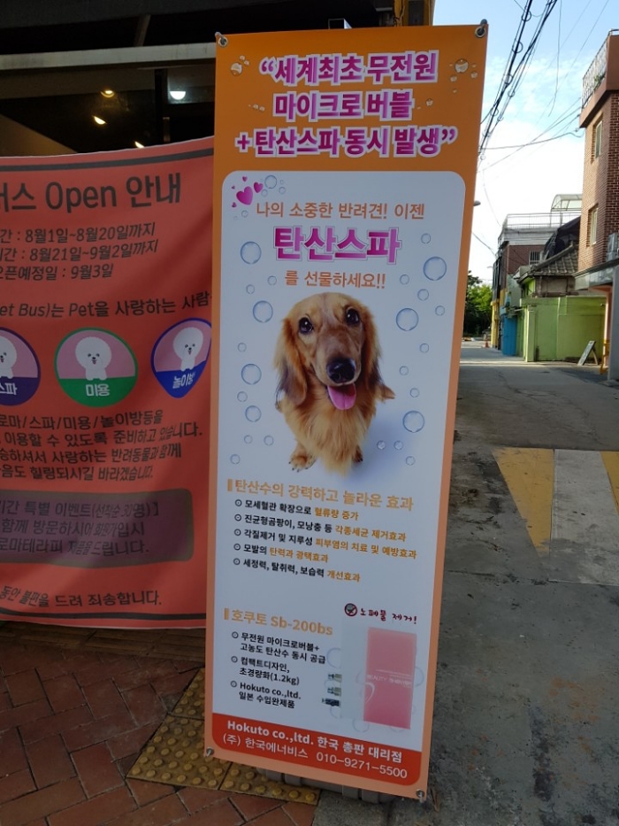 펫버스