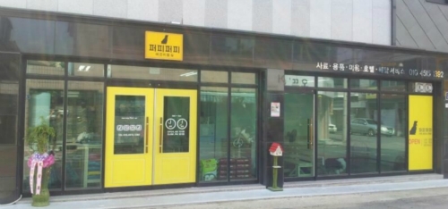 퍼피퍼피